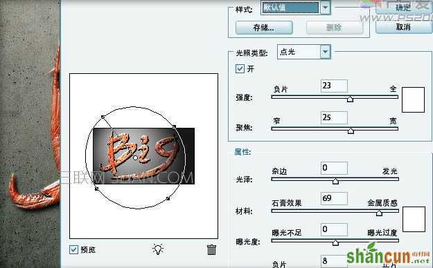 用PS制作创意毛笔纹理艺术字教程