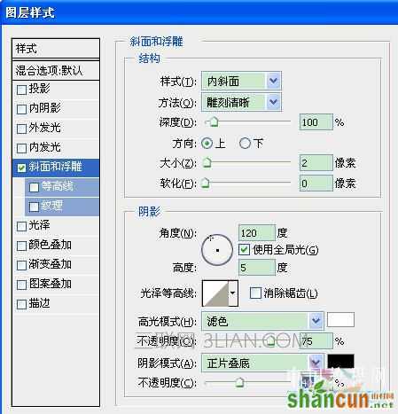 Photoshop初学者实例教程：透视效果立体字的制作