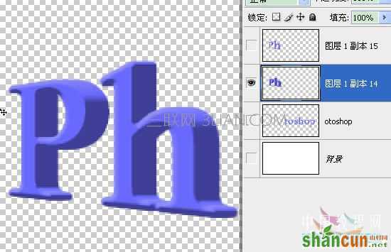 Photoshop初学者实例教程：透视效果立体字的制作