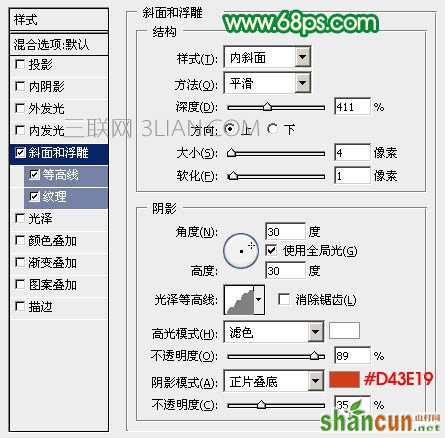 用PS制作五四青年节海报上的金色立体艺术字教程