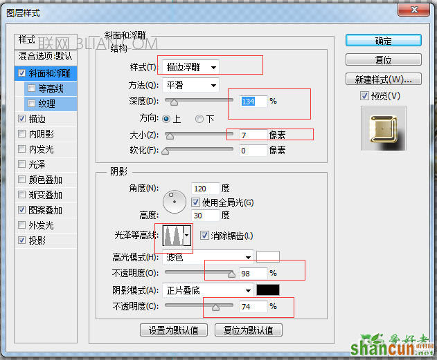 Photoshop创意字效教程：简单制作漂亮的金色质感艺术字效。