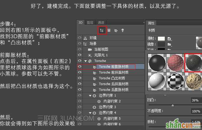 PS利用自带的3D工具制作个性透视纹理立体字