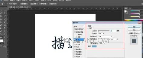 photoshop文字怎么改描边颜色