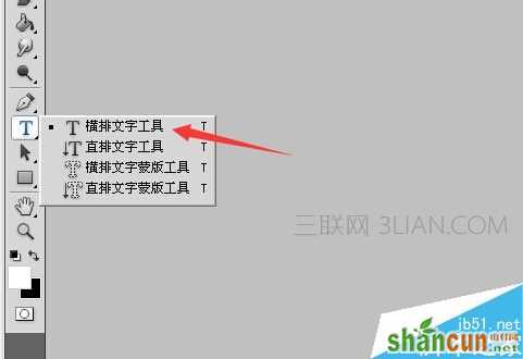 ps如何修改图片上的文字?ps修改文字方法