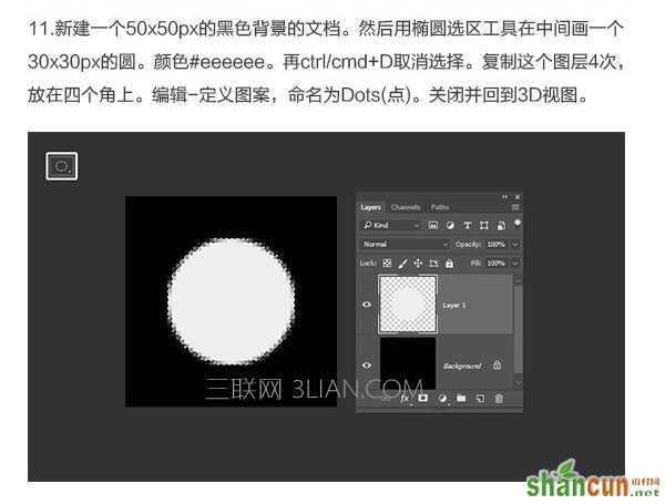 ps制作3d圆柱体效果英文字体