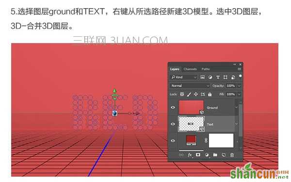 ps制作3d圆柱体效果英文字体