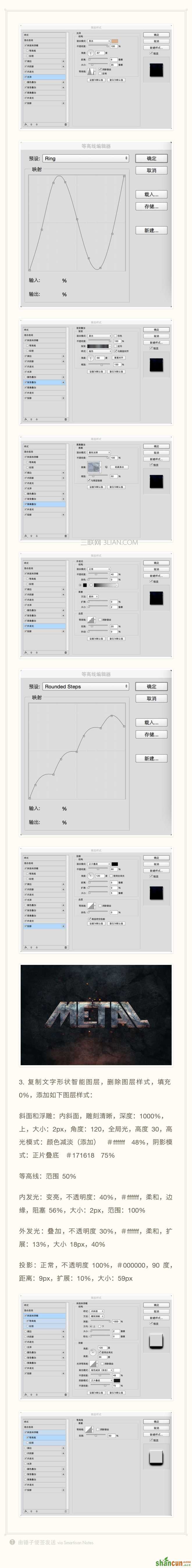 Photoshop制作杂乱痕迹图案组成的艺术字