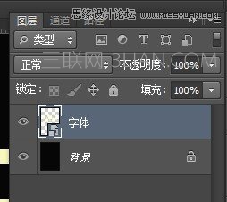 Photoshop制作彩色柔光效果的霓虹艺术字