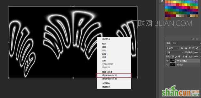 ps怎么设计一款独特的彩色炫光字体?