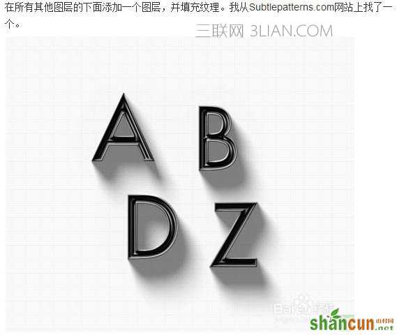 Photoshop制作简洁的立体阴影文字