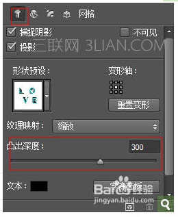 Photoshop制作简洁的立体阴影文字