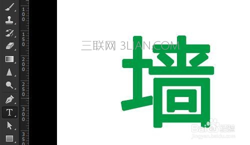 ps给文字添加纹理   山村