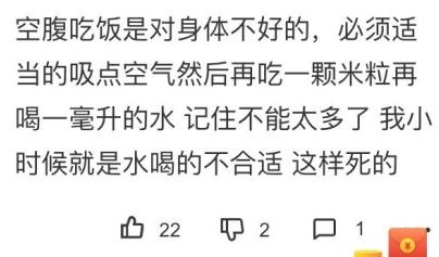 空腹可以吃饭吗是什么梗 网友脑洞认真回复了