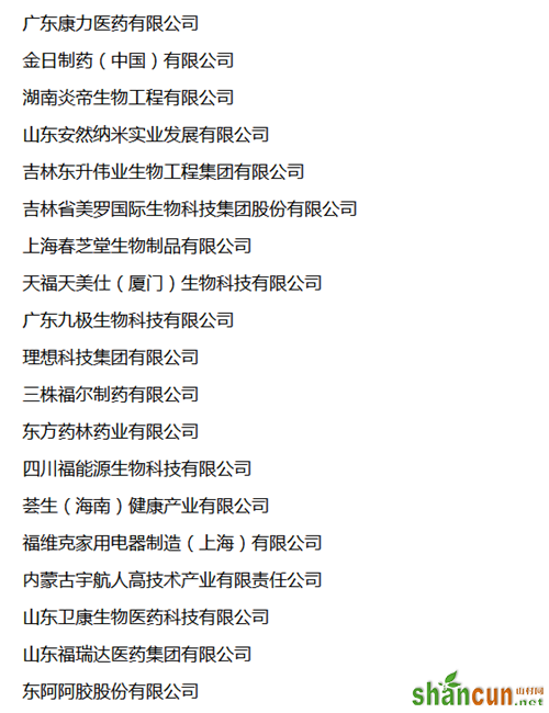 中国消费者报推出公益宣传版面介绍85家直销企业签署规范经营自律承诺宣言