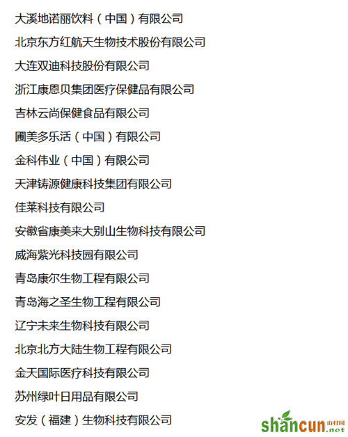 中国消费者报推出公益宣传版面介绍85家直销企业签署规范经营自律承诺宣言