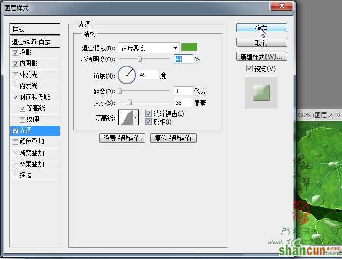 PS电脑鼠绘教程-水滴的绘制【教学步骤16】,山村教程