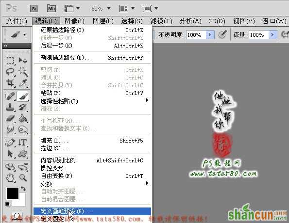 PS电脑鼠绘教程-绘制透明纱巾【教学步骤10】,山村教程