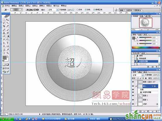 超强Photoshop鼠绘入门教程