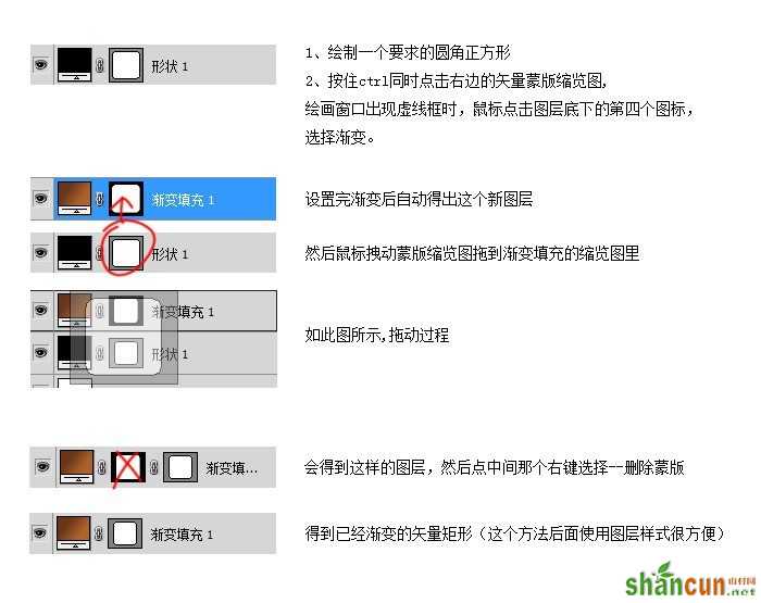 木质图标外框制作