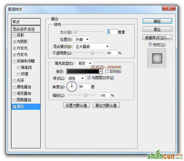 木质图标外框制作