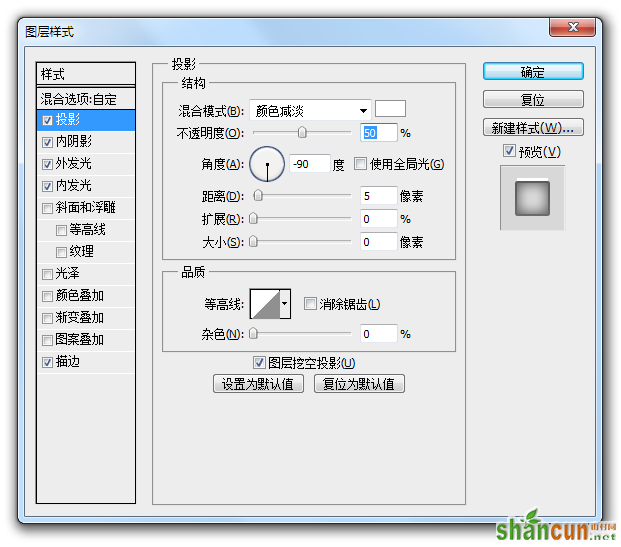 木质图标外框制作