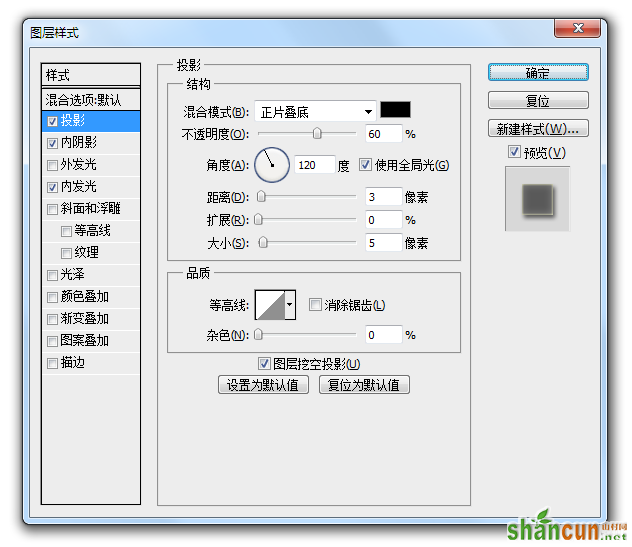 木质图标外框制作