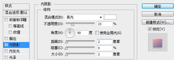 f0232be344da4d8f8b6c4e451e2bdb29 用PS创建彩色格子icon