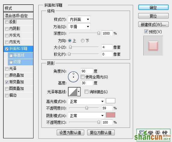 icon斜面浮雕icon图标按钮