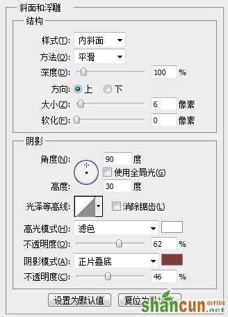 阴影、斜面和浮雕参数设置