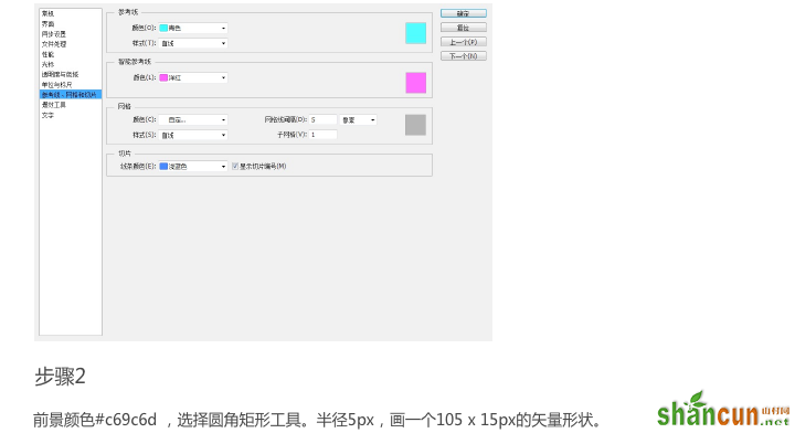 PS设计皮革质感文件夹图标