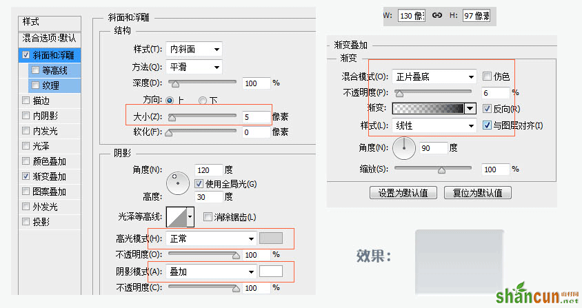 计算器图标设计UI教程