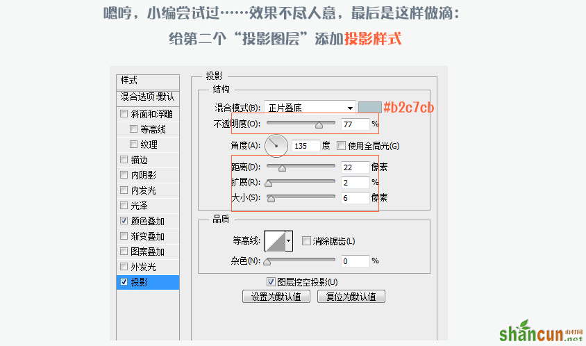 计算器图标设计UI教程