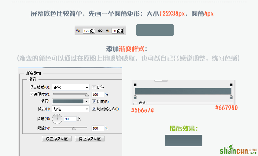 计算器图标设计UI教程