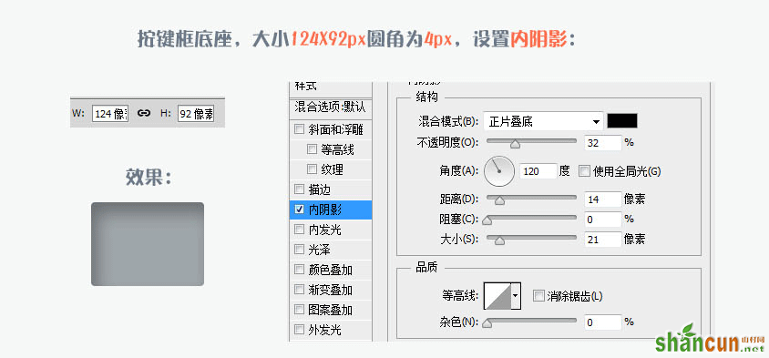 计算器图标设计UI教程