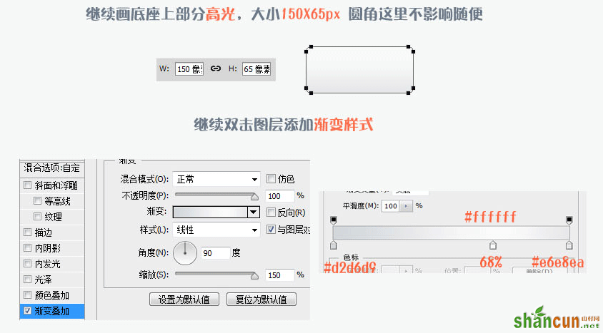 计算器图标设计UI教程