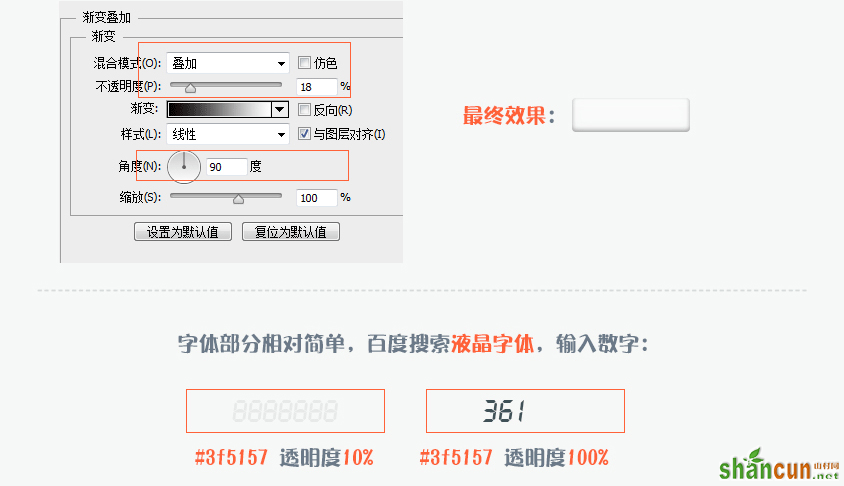 计算器图标设计UI教程