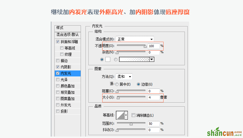 计算器图标设计UI教程