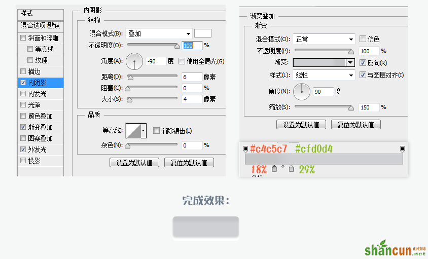 计算器图标设计UI教程