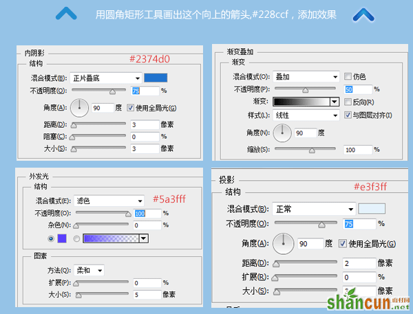 图标设计UI教程-蓝色icon