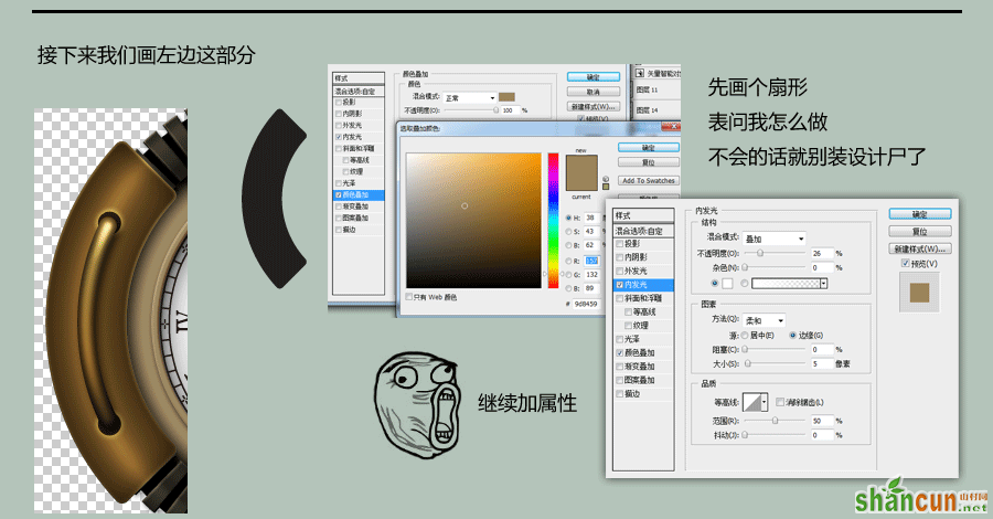 蒸汽朋克风格钟表图标教程