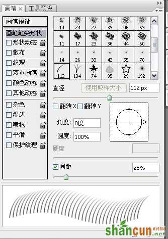 photoshop 鼠绘帅哥流泪的眼睛