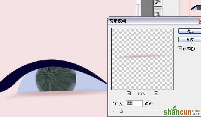 photoshop 鼠绘帅哥流泪的眼睛