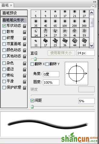 photoshop 鼠绘帅哥流泪的眼睛