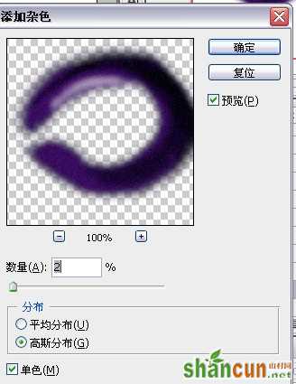 PhotoShop 鼠绘一只惊恐的眼睛