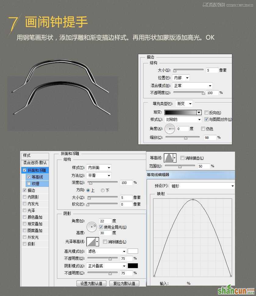 Photoshop绘制瓷器风格的闹钟图标,PS教程,思缘教程网