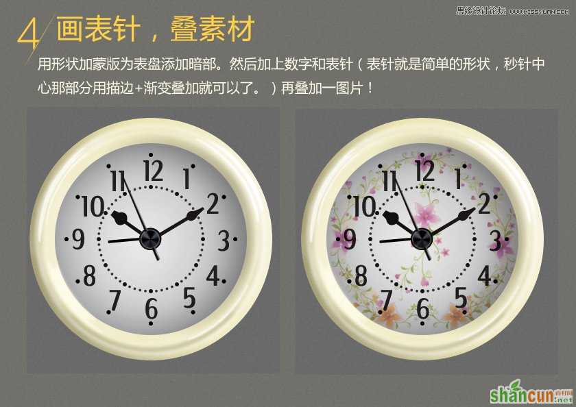 Photoshop绘制瓷器风格的闹钟图标,PS教程,思缘教程网