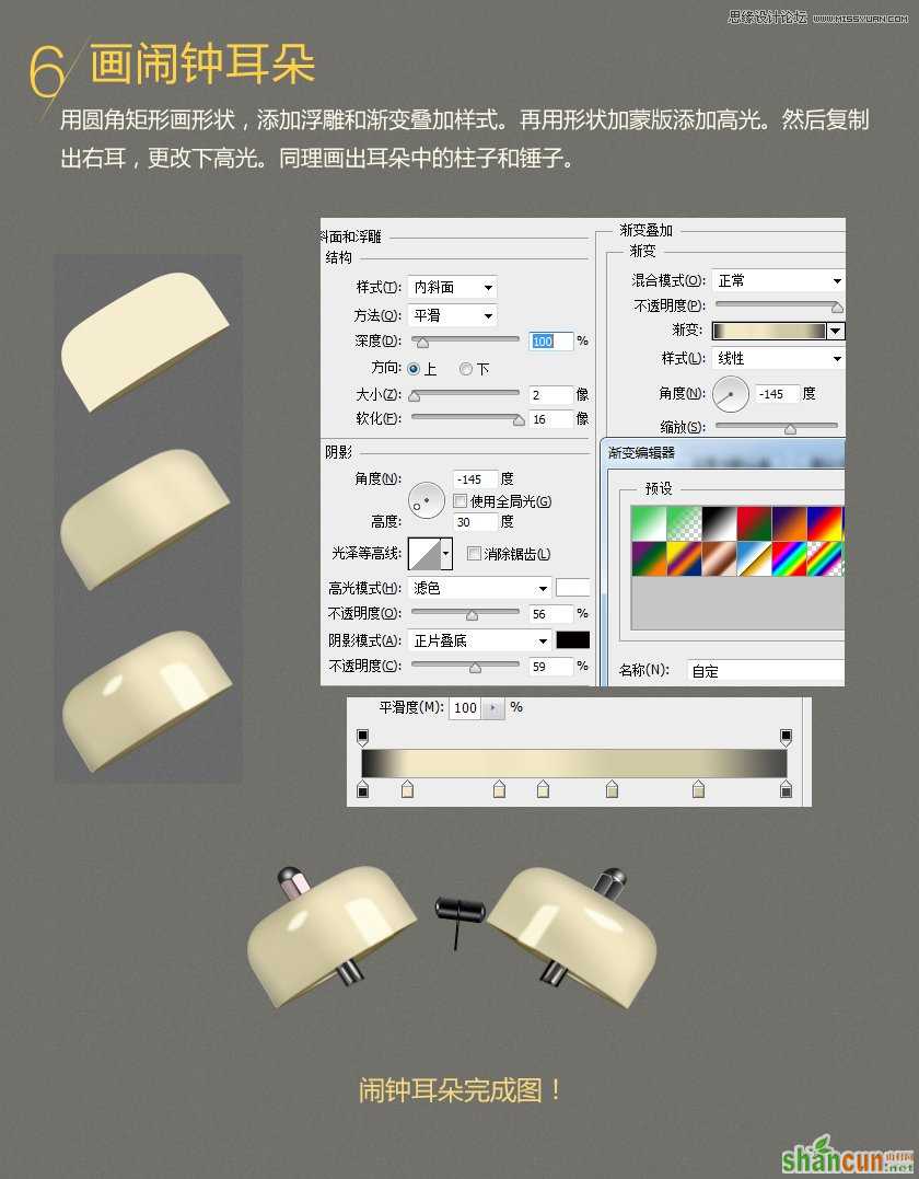 Photoshop绘制瓷器风格的闹钟图标,PS教程,思缘教程网