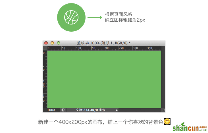 小课堂UI-线性图标基础UI教程