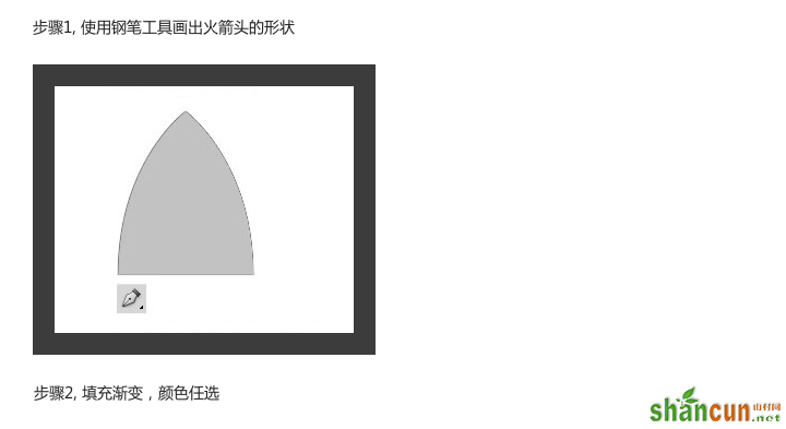 国外UI设计教程-小火箭