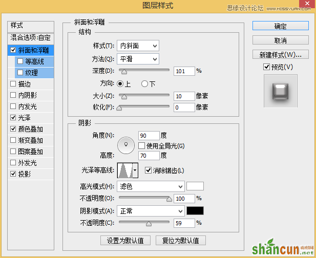 Photoshop绘制盘子形状的钟表效果,PS教程,思缘教程网